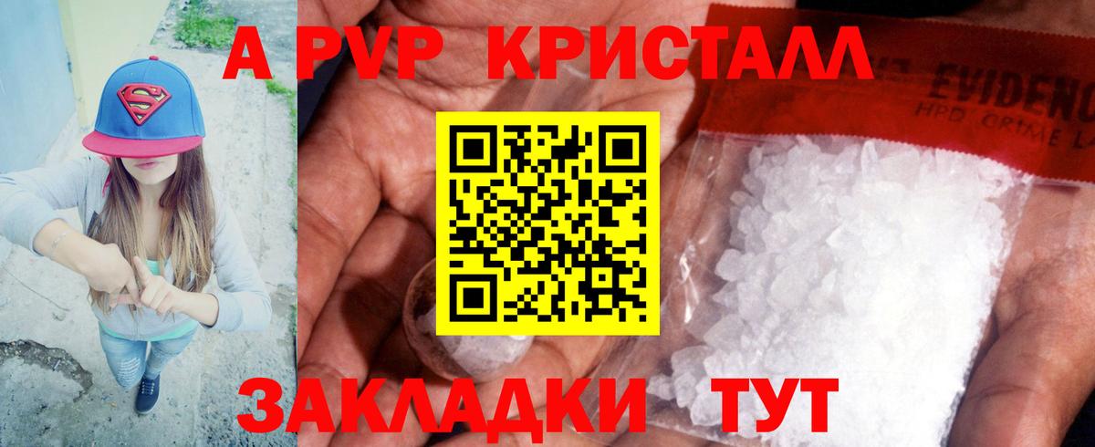 Нововоронеж  Alfa_PVP СК КРИС  Вход с VPN  Alpha PVP крисы CK  Alfa_PVP Crystall 