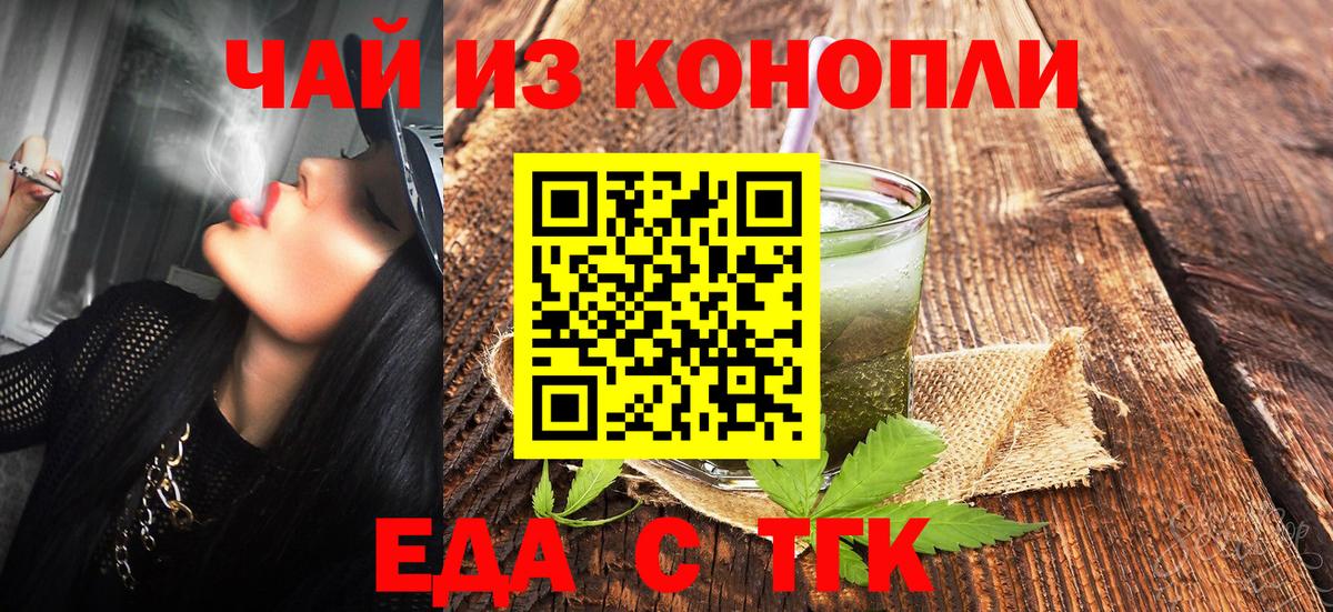 Cannafood марихуана Нововоронеж