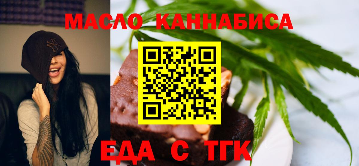 Нововоронеж  Cannafood конопля  Вход с VPN 