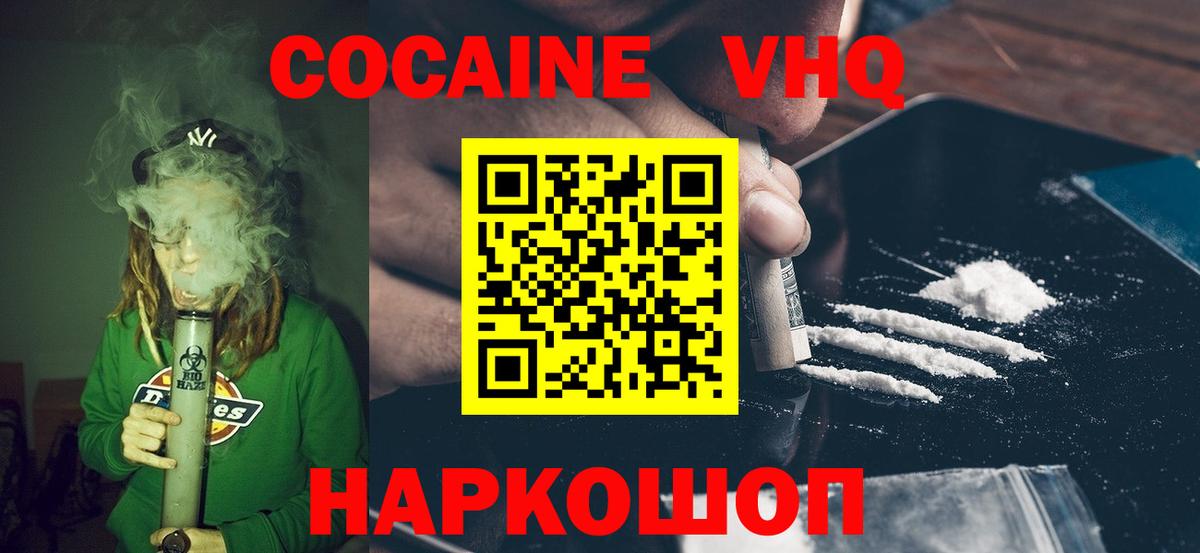 COCAIN 98% Нововоронеж