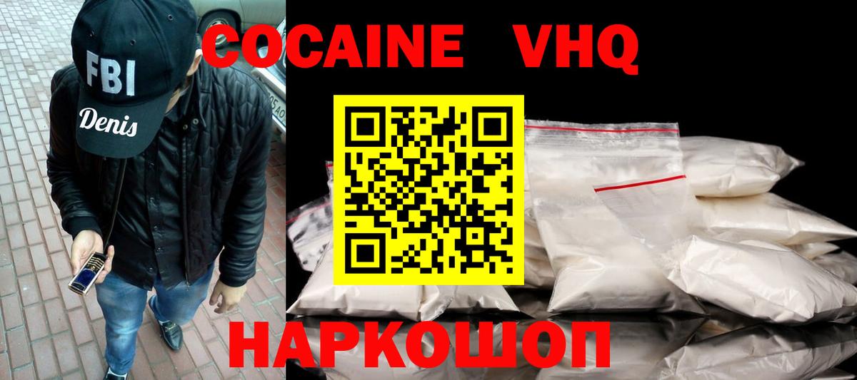 COCAIN 97%  КОКАИН Колумбийский  Кокаин  купить наркотики цена  Нововоронеж  Вход с VPN 