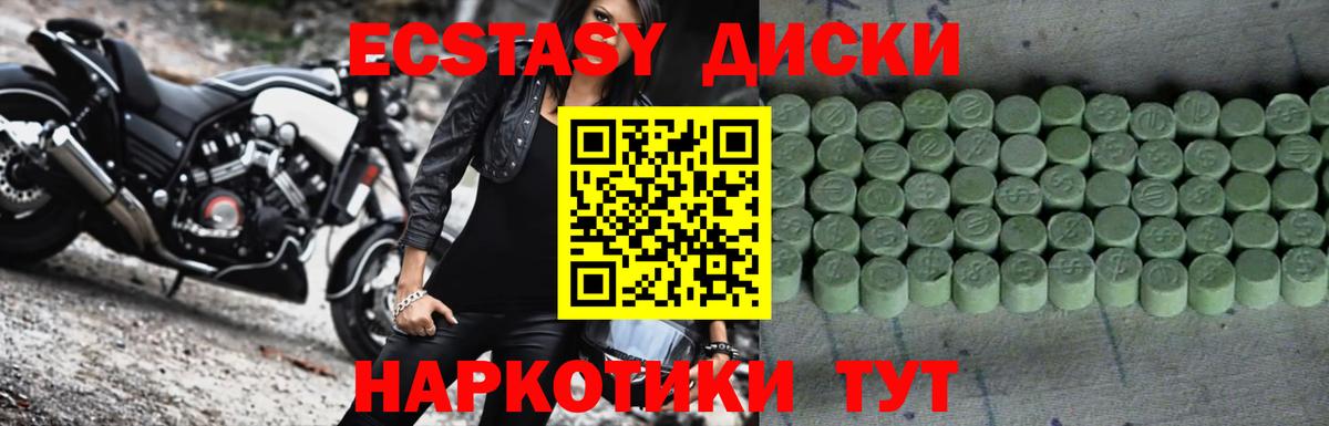 Ecstasy  Ecstasy XTC  Нововоронеж  Вход с VPN  Экстази louis Vuitton 