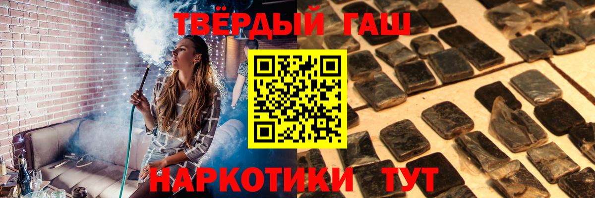 ГАШИШ ice o lator Нововоронеж