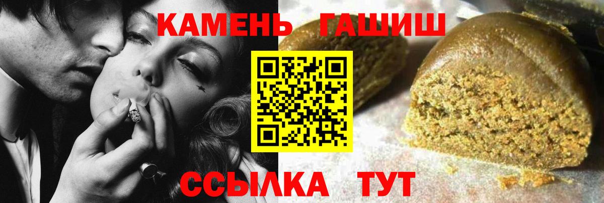 ГАШ Cannabis  ГАШ hashish  Вход с VPN  Нововоронеж 