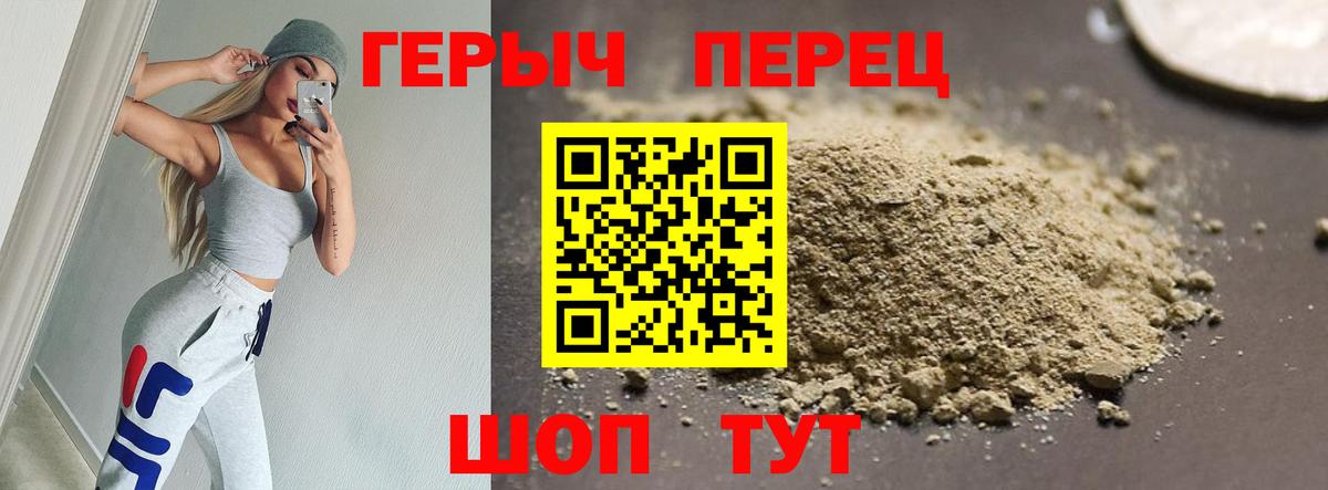 ГЕРОИН  Вход с VPN  Нововоронеж  Героин гречка 