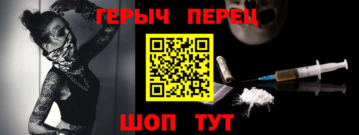 Героин белый Нововоронеж
