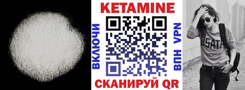 КЕТАМИН VHQ как найти наркотики Нововоронеж