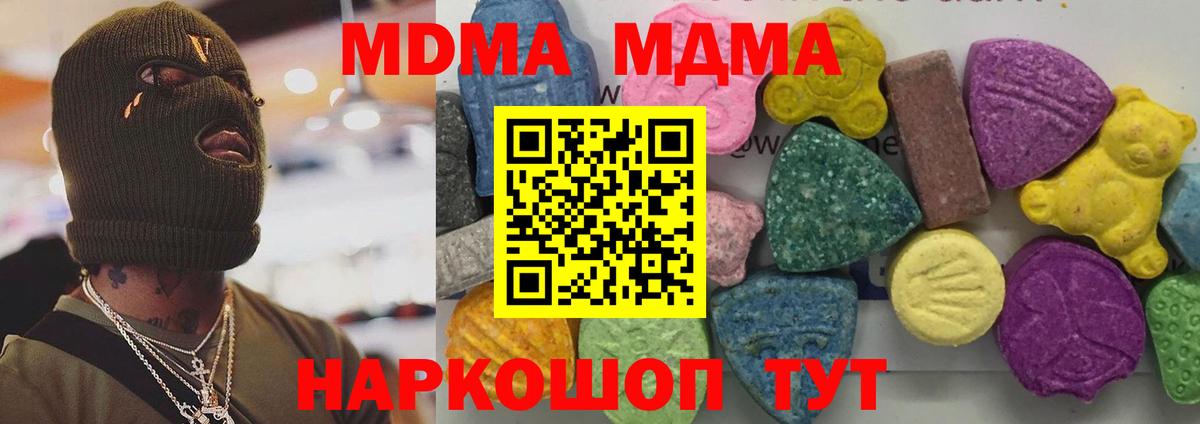 МДМА кристаллы  MDMA кристаллы  Нововоронеж  Вход с VPN 