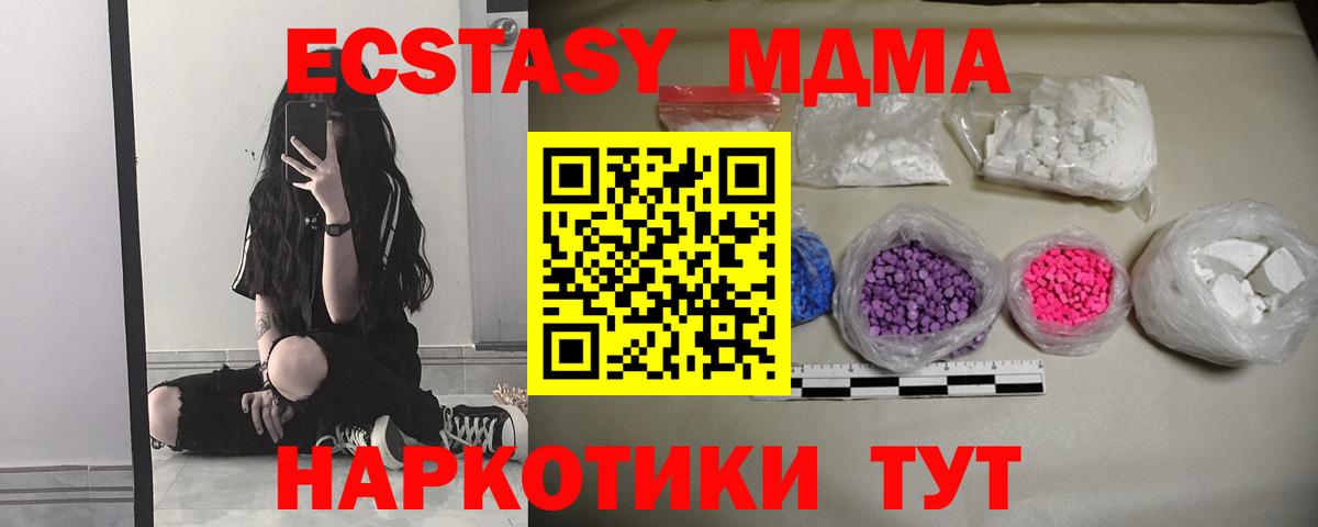 МДМА VHQ Нововоронеж