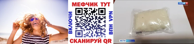 МЯУ-МЯУ mephedrone  блэк спрут ссылки  Нововоронеж 