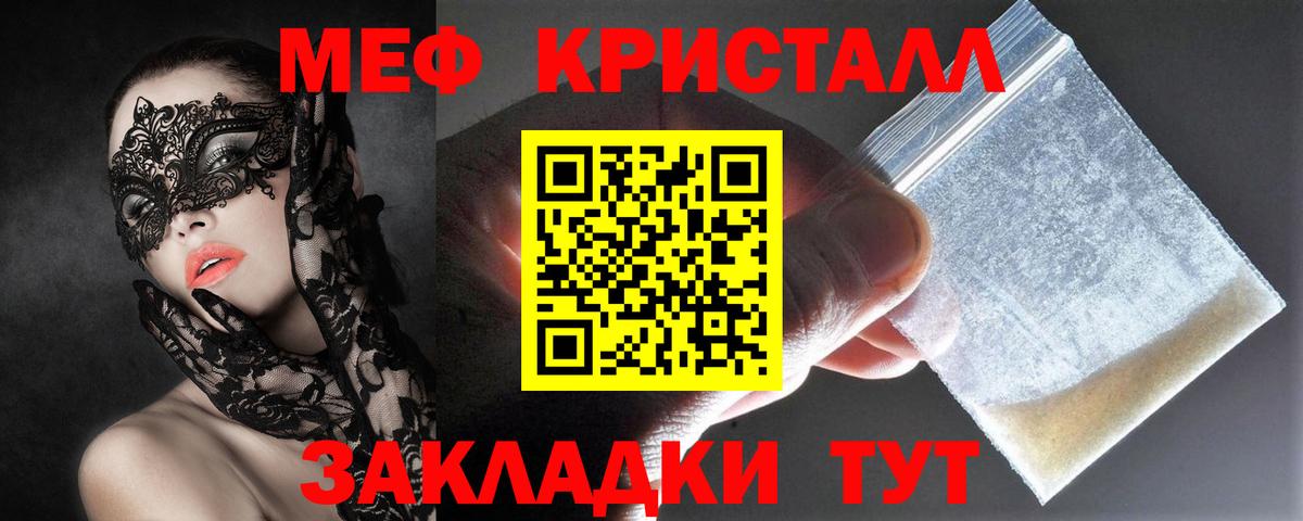 где купить наркотик  Меф кристаллы  МЯУ-МЯУ мяу мяу  Вход с VPN  Нововоронеж  МЕФ  Меф 