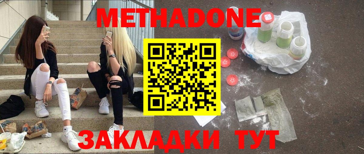 Нововоронеж  Метадон белоснежный  Вход с VPN  mega ссылки  Метадон мёд 