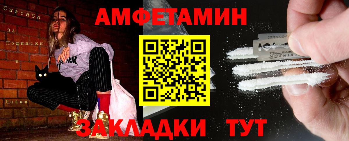 Первитин Methamphetamine  Метамфетамин  Нововоронеж  Вход с VPN 