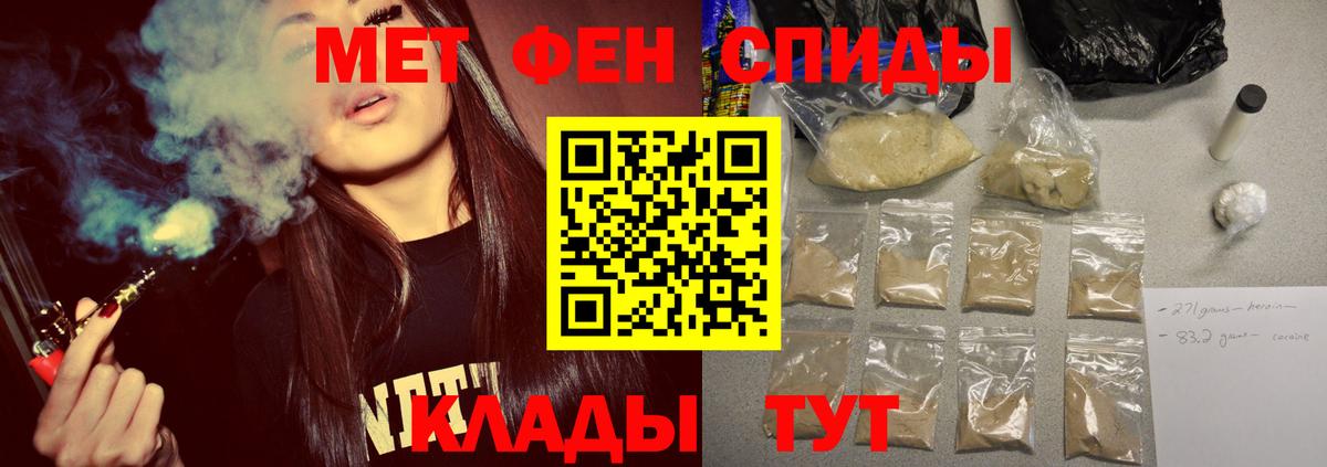 МЕТАМФЕТАМИН пудра Нововоронеж