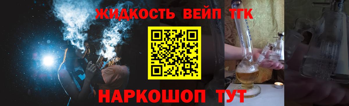 ТГК Wax Нововоронеж