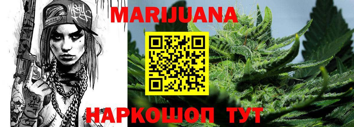 Канабис Нововоронеж